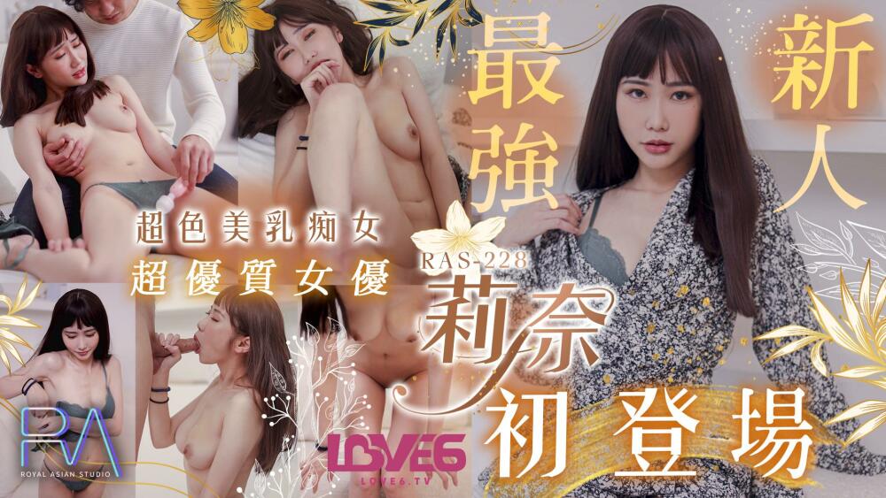 CUS-1607 Royal Chinese super high-quality s-class actress Lina super coquettish beautiful breasts slut debut